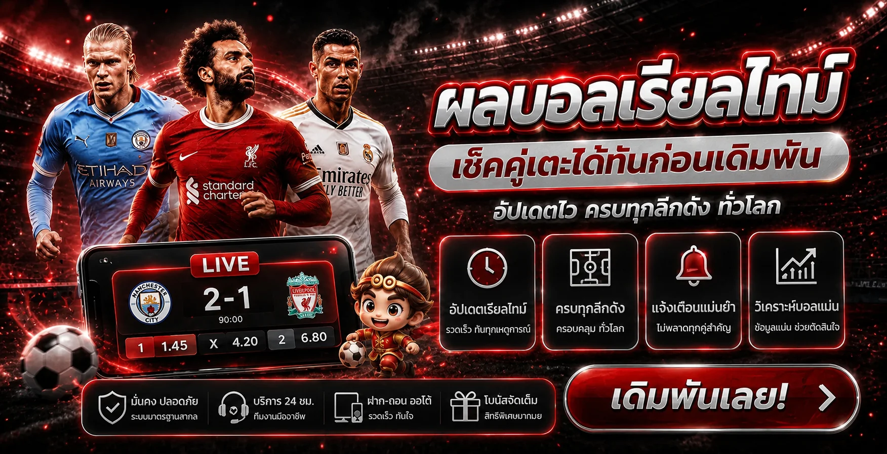 JOOP88 ผลบอลสดและข้อมูลกีฬา
